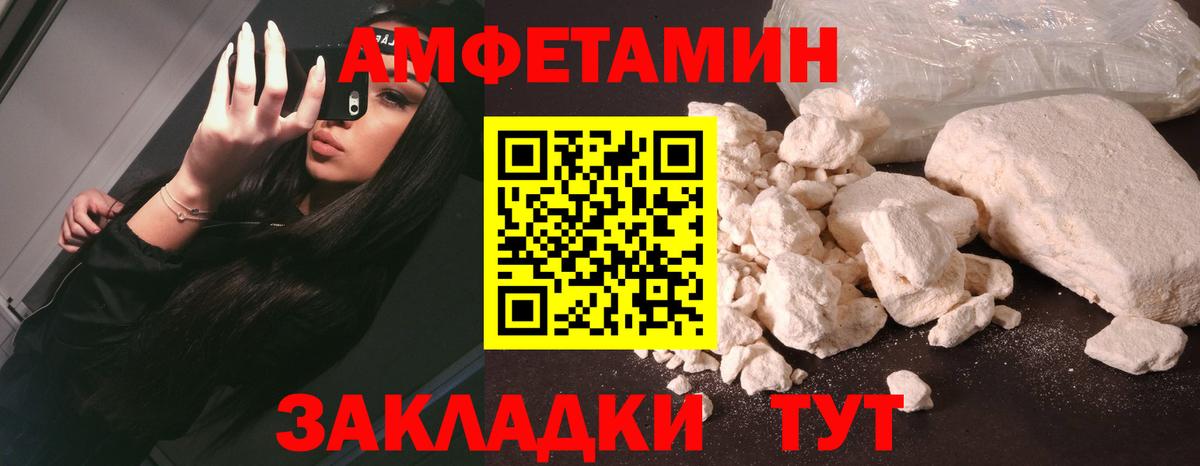 Амфетамин 97% Лянтор