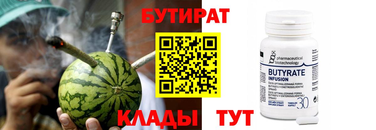 Бутират GHB Лянтор