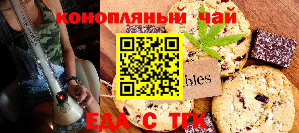 Лянтор  Canna-Cookies марихуана  Вход с VPN 