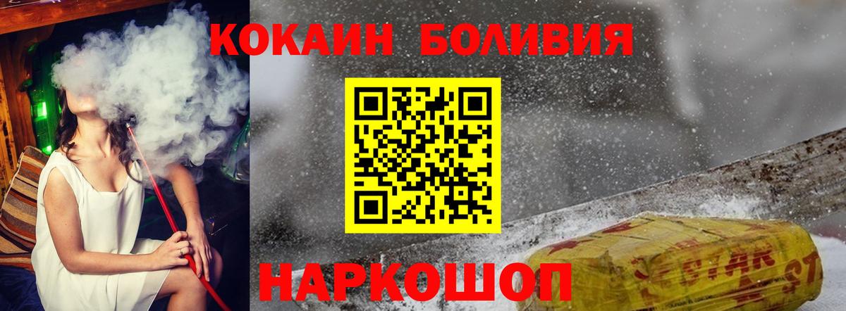 Кокаин  Кокаин Перу  Вход с VPN  КОКАИН Эквадор  Лянтор 