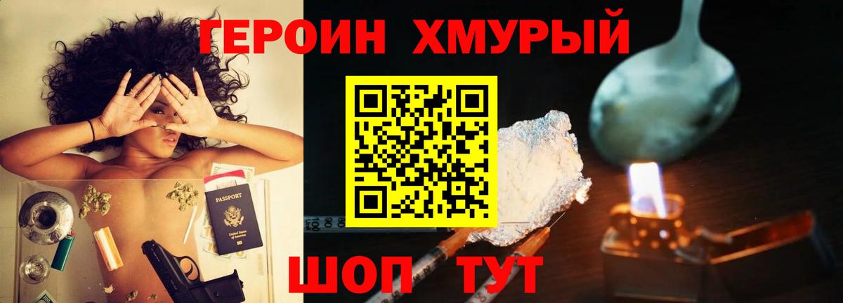 ГЕРОИН Афган Лянтор