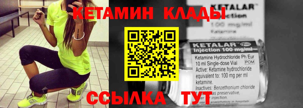 КЕТАМИН VHQ  Вход с VPN  Лянтор 