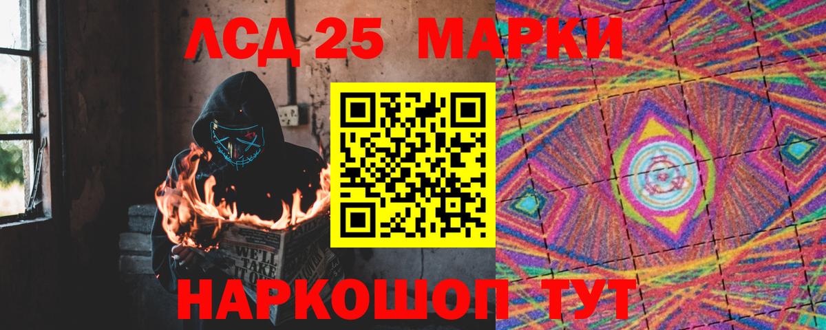 Лсд 25 экстази ecstasy  Вход с VPN  Лянтор  ЛСД экстази кислота 
