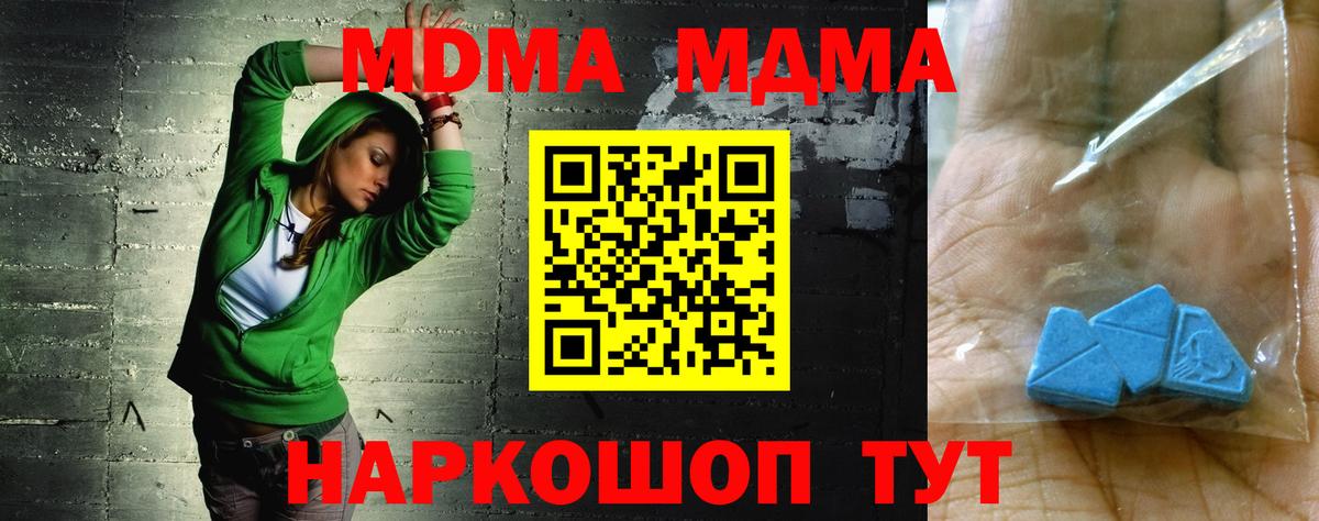 MDMA VHQ  Вход с VPN  МДМА  Лянтор 