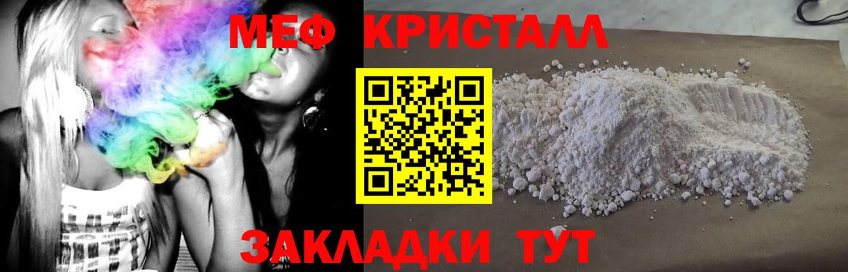 Мефедрон  МЯУ-МЯУ кристаллы  Вход с VPN  МЕФ мука  Лянтор 
