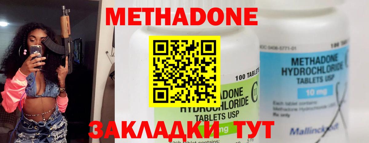 Метадон мёд  Вход с VPN  МЕТАДОН VHQ  Лянтор 