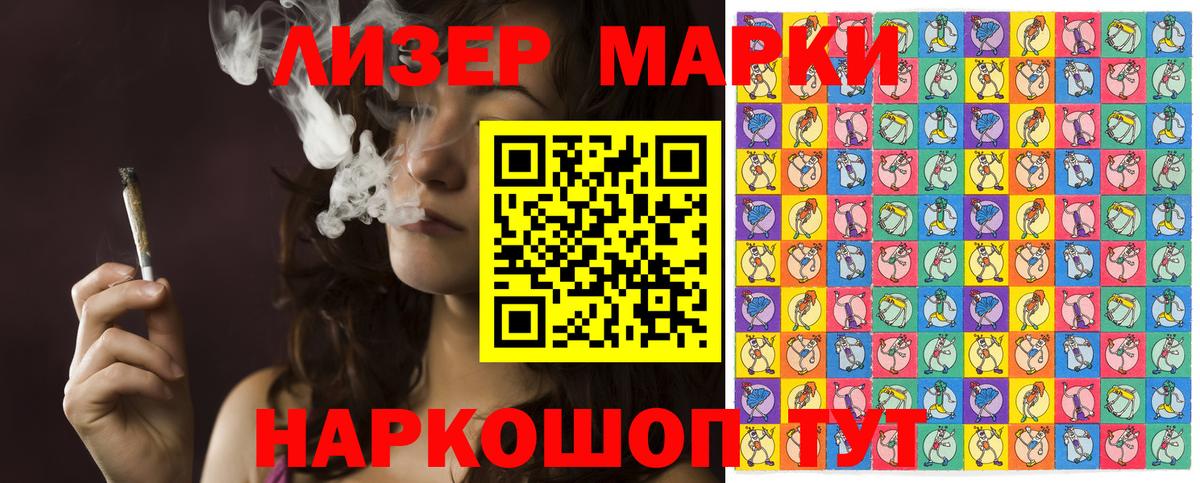 Марки N-bome 1500мкг Лянтор