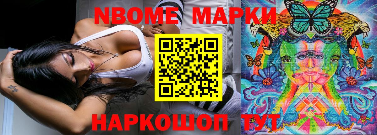 Марки NBOMe 1500мкг  Марки 25I-NBOMe  Лянтор  Вход с VPN  Марки NBOMe 1500мкг 