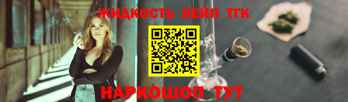 Дистиллят ТГК вейп с тгк Лянтор